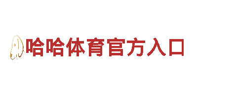 反波胆平台-音响有限公司